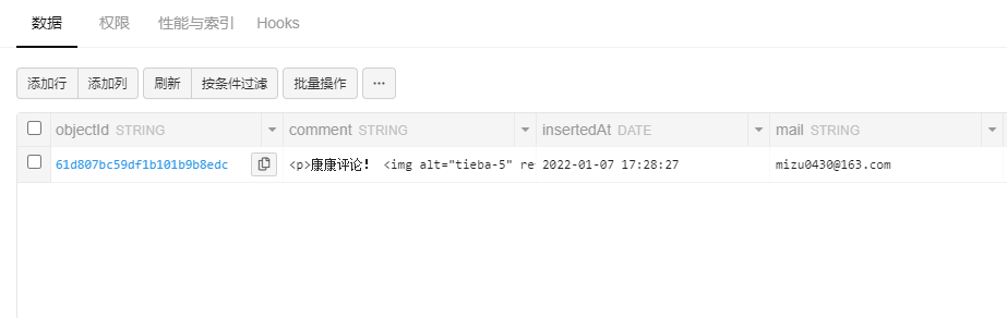 LeanCloud中的Comment表
