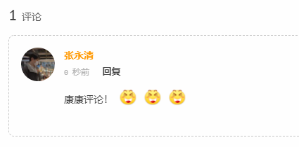 Valine自动获取Gravatar的头像