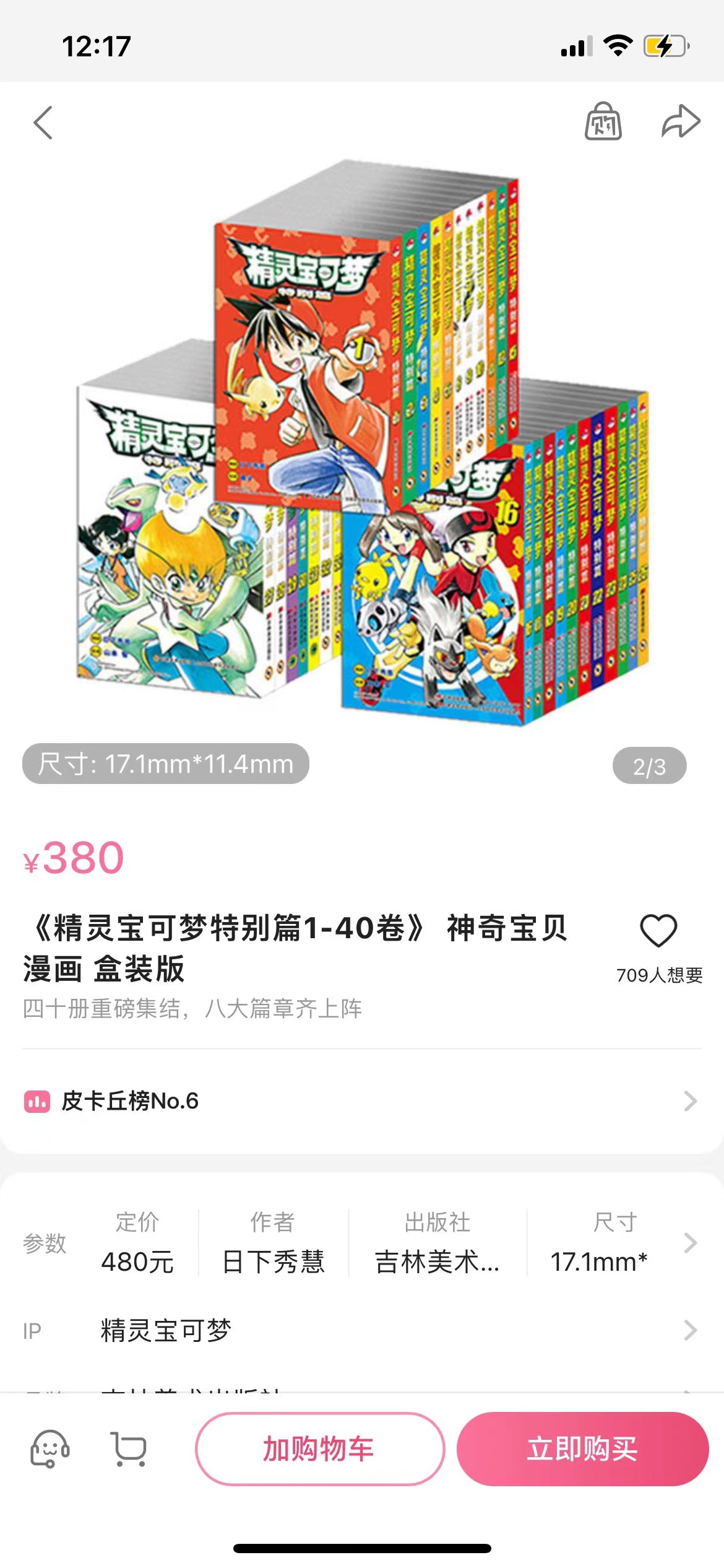 漫画