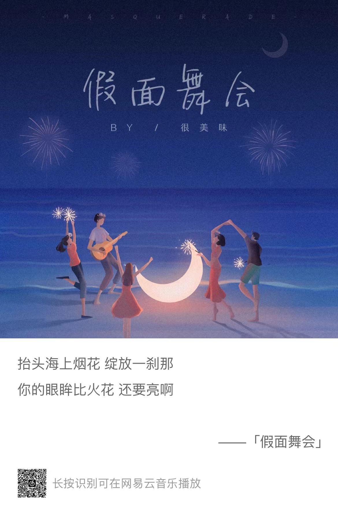 歌词